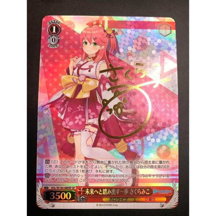 英語版 未来へ一緒に さくらみこ SSP PSA10 英語版 未来へ一緒に