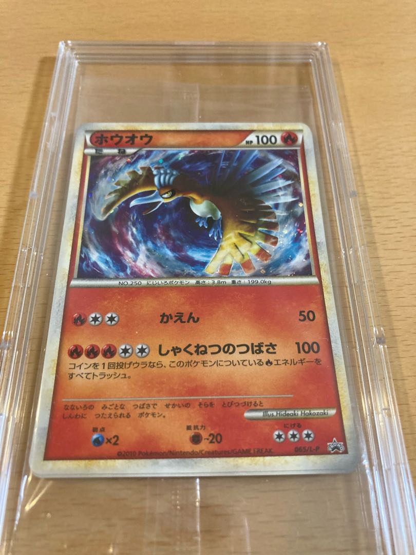 PSA10】連番 ルギア ホウオウ 047,048/L-P プロモカード