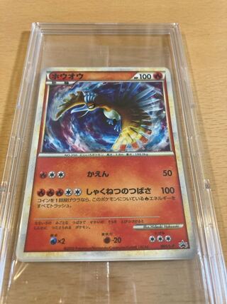 psa10 ホウオウ プロモ レジェンド PSA10】ホウオウLegend | ポケ堂