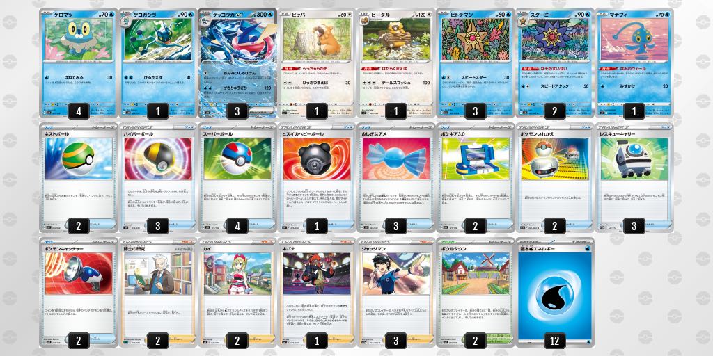 ポケモンカード ゲッコウガex【構築済みデッキ】スリーブ付き 1枚の