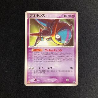 ARS10＋ デオキシス マクドナルド マック プロモ PSA10 相当以上