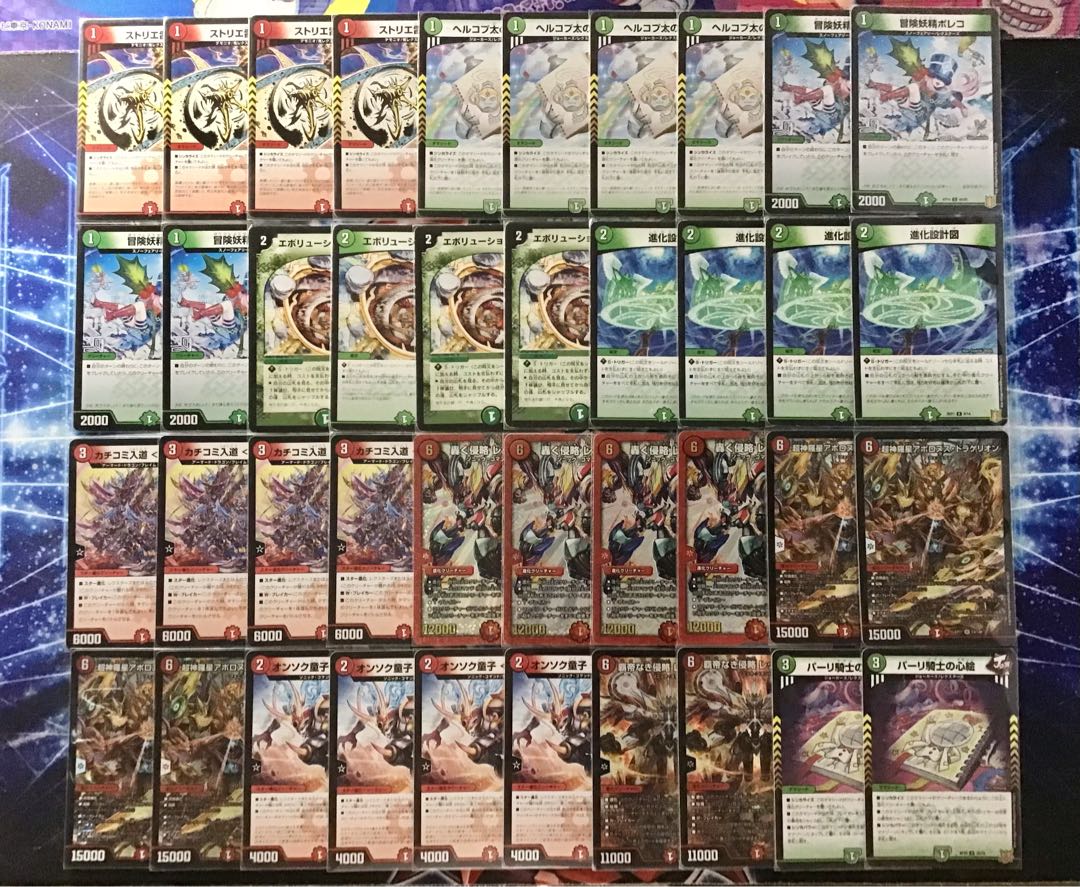 デュエマ 本格構築 【赤緑アポロヌス】 デッキ＆二重スリーブ 《 轟く