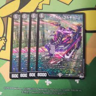 アーテル・ゴルギーニ アーテルゴルギーニ 4枚 アーテルゴルギーニ 4枚