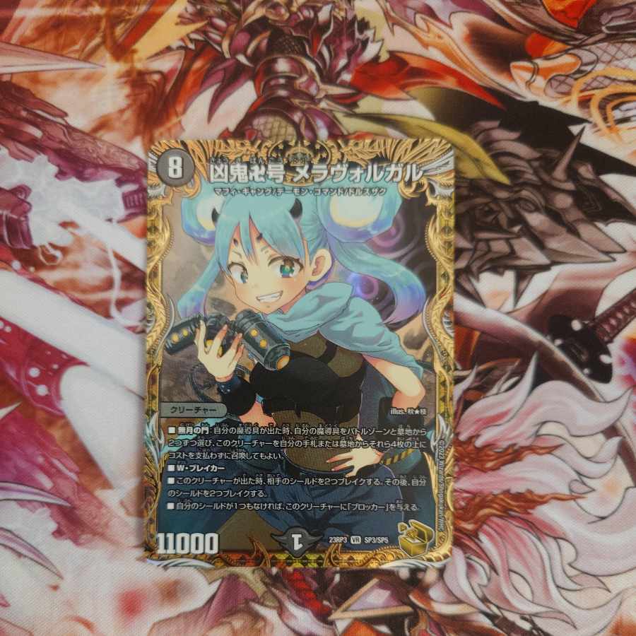 凶鬼卍号 メラヴォルガル 金トレジャー 1枚の通販 コッタロ（376428002