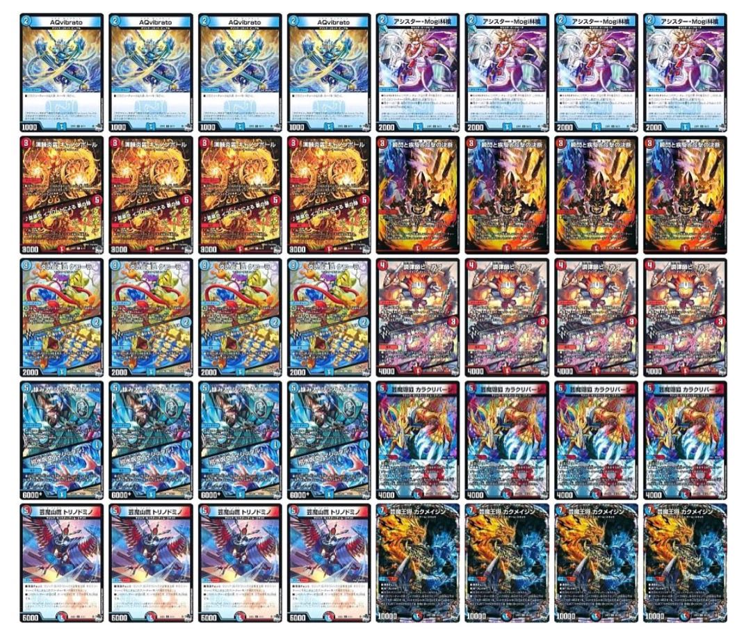 デュエマ 赤青マジック 火水マジック 殿堂ゼロ 調整パーツ デュエマ 赤