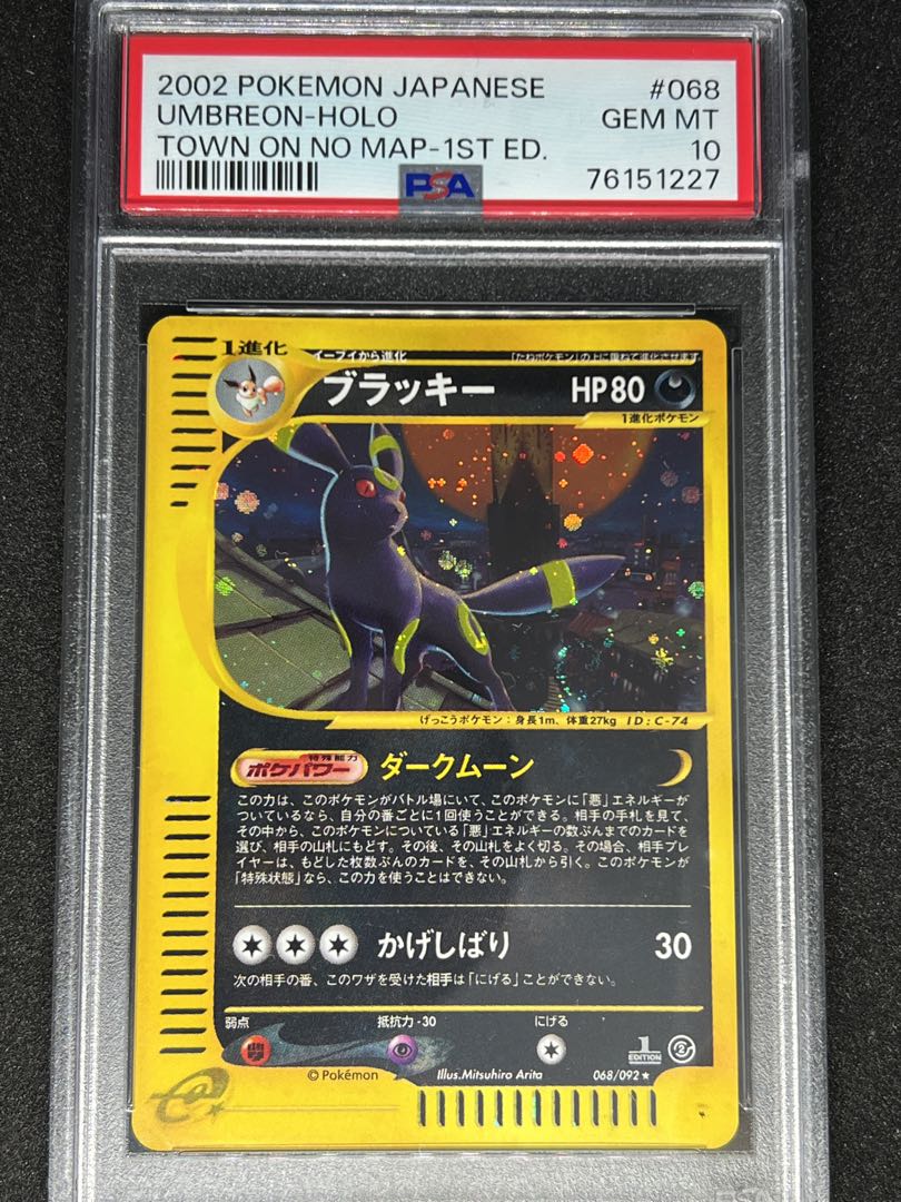 PSA10 ブラッキー ダークラッシュ プロモ 2011 115 33 PSA10