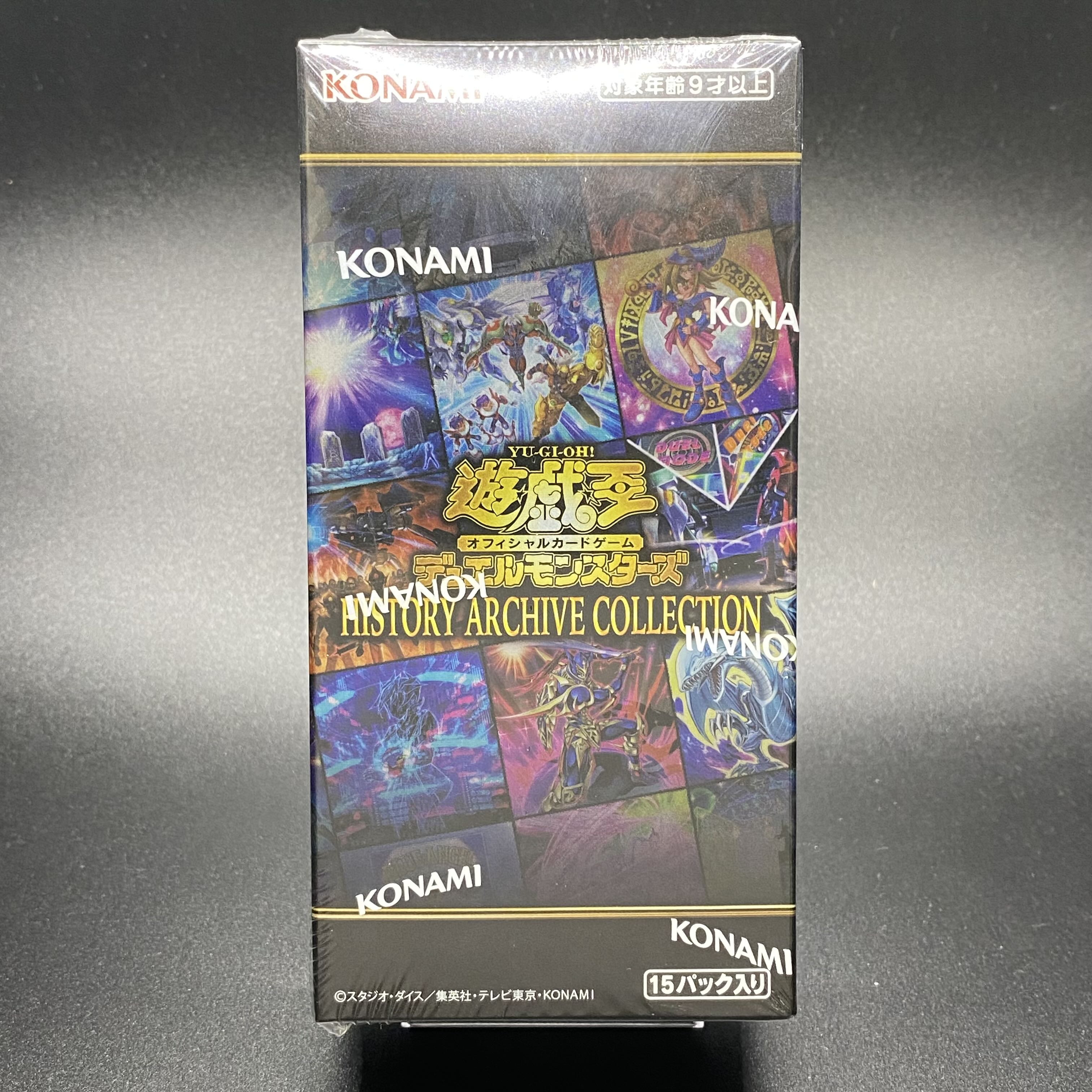 遊戯王 デュエルモンスターズ ヒストリー アーカイブ レクション