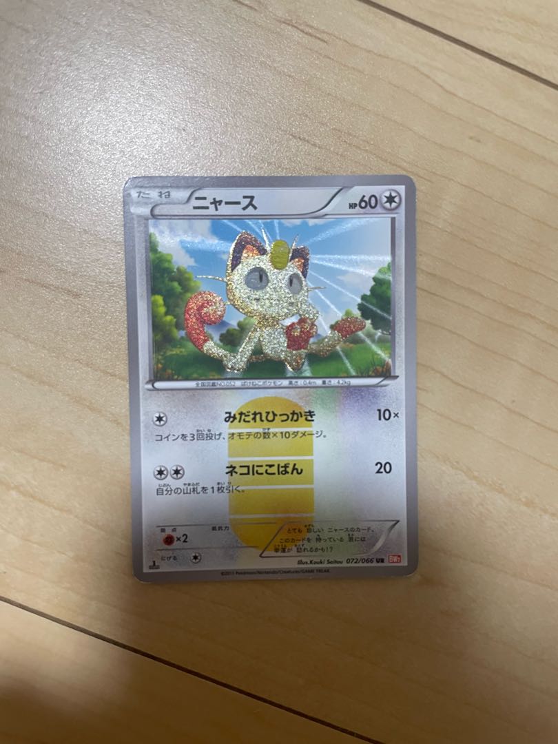 ニャース UR 072/066 1枚の通販 しゅうまい（424297730） | magi