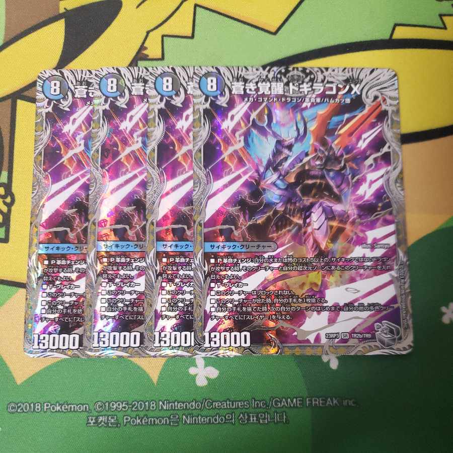 轟く覚醒 レッドゾーン・バスター｜蒼き覚醒 ドギラゴンX 銀 4枚 4枚の