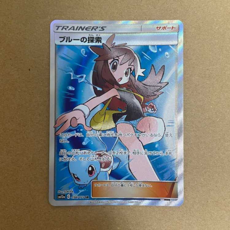ポケモンカード ブルーの探索 #196 GEM MT 10 ポケモンカード ブルーの