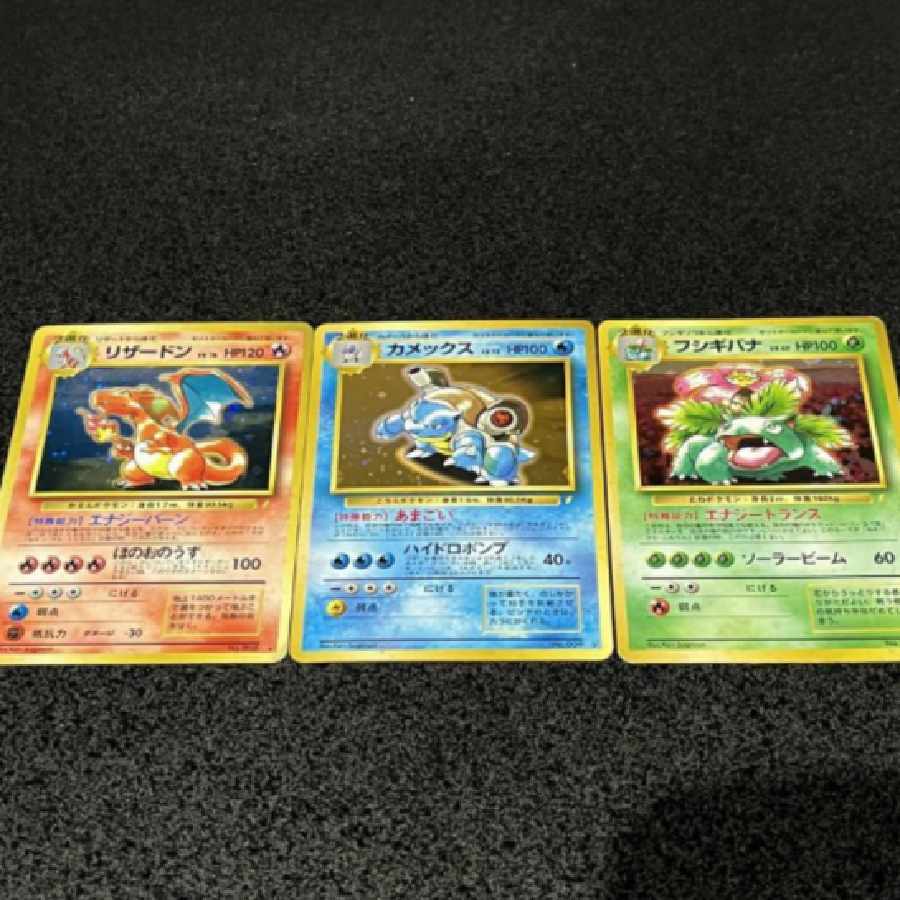 ポケモンカード とりかえっこプリーズ リザードン・カメックス・は