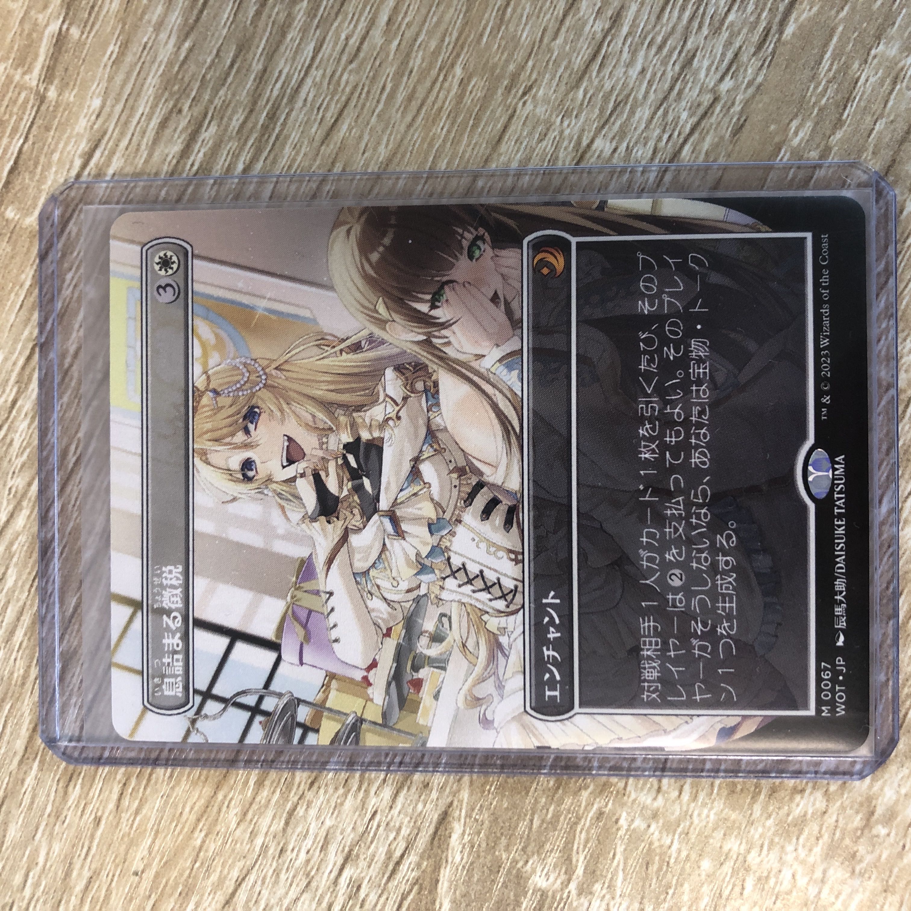 息詰まる徴税 レア 22/259 1枚の通販 Permanent（1916228433） | magi