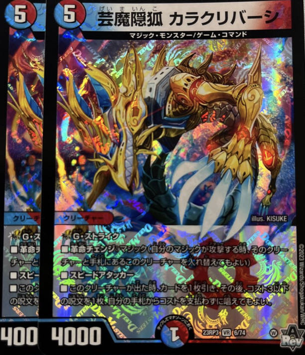 芸魔隠狐 カラクリバーシ 金トレジャー 3枚 芸魔隠狐カラクリバーシ金