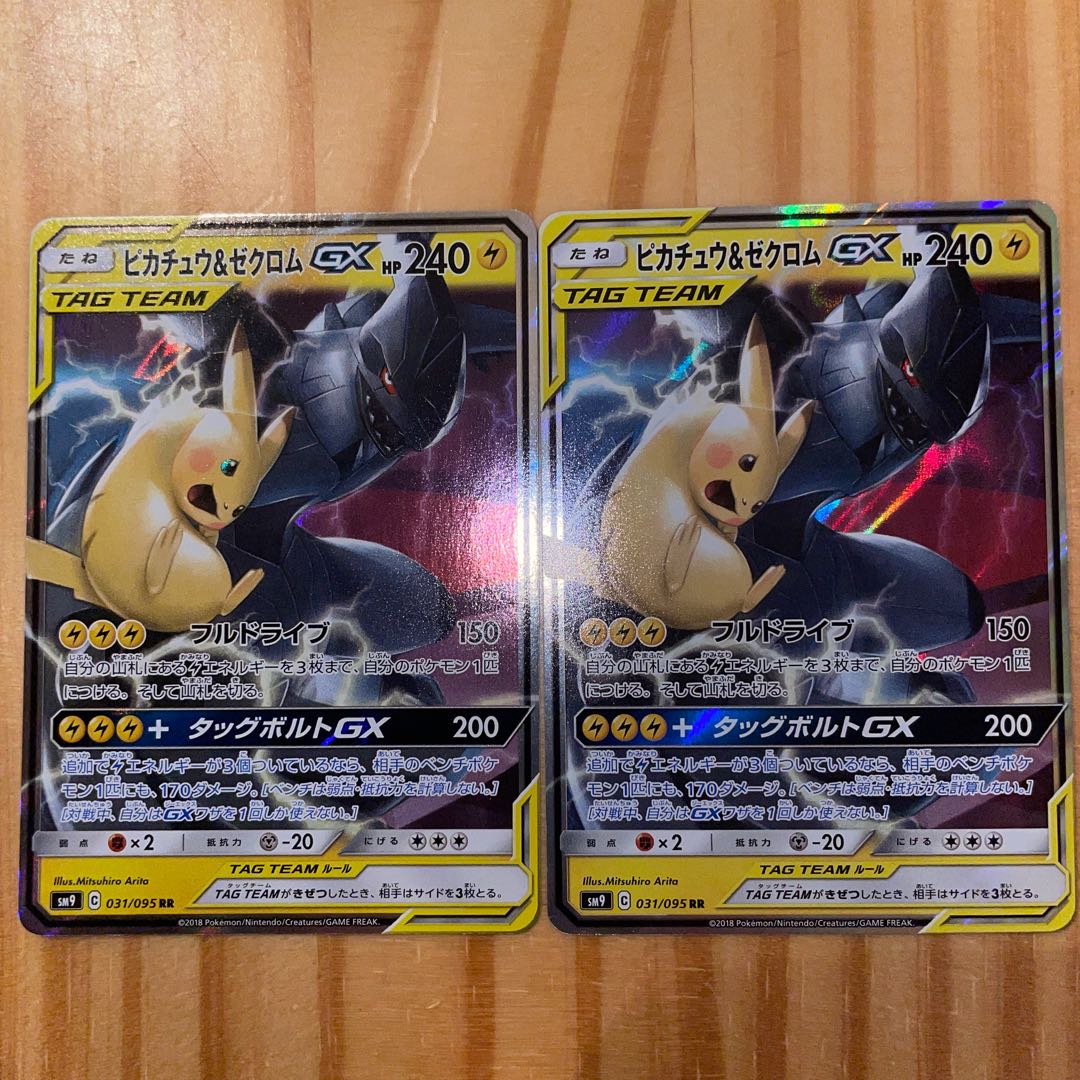 ポケモンカード PSA10 4枚セット ピカチュウ レシラム ブースター お