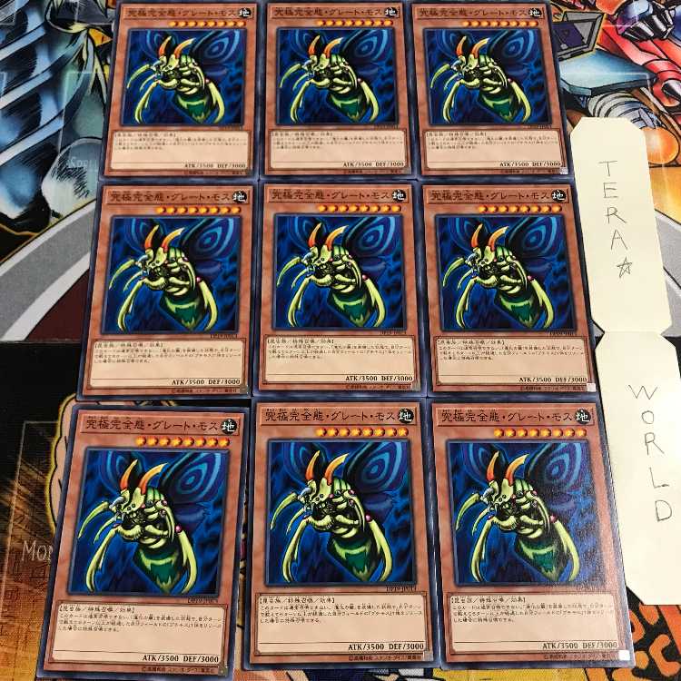 遊戯王 究極完全態・グレート・モス 初期 真澄 遊戯王 究極完全態