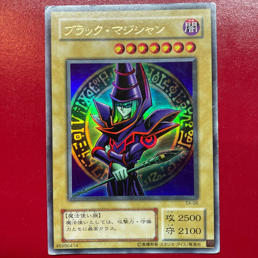 ブラックマジシャン EX 初期 Amazon.co.jp: PSA10 ブラックマジシャン