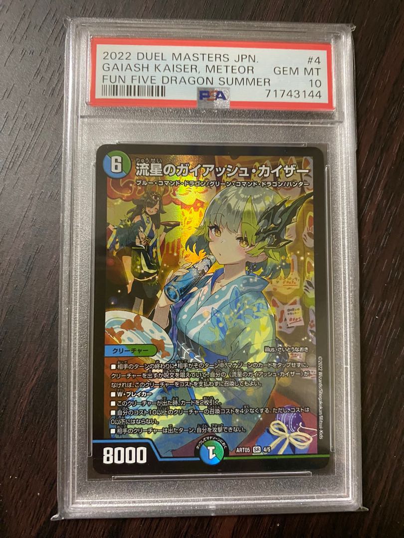 流星のガイアッシュカイザー 神アート 流星のガイアッシュ・カイザー