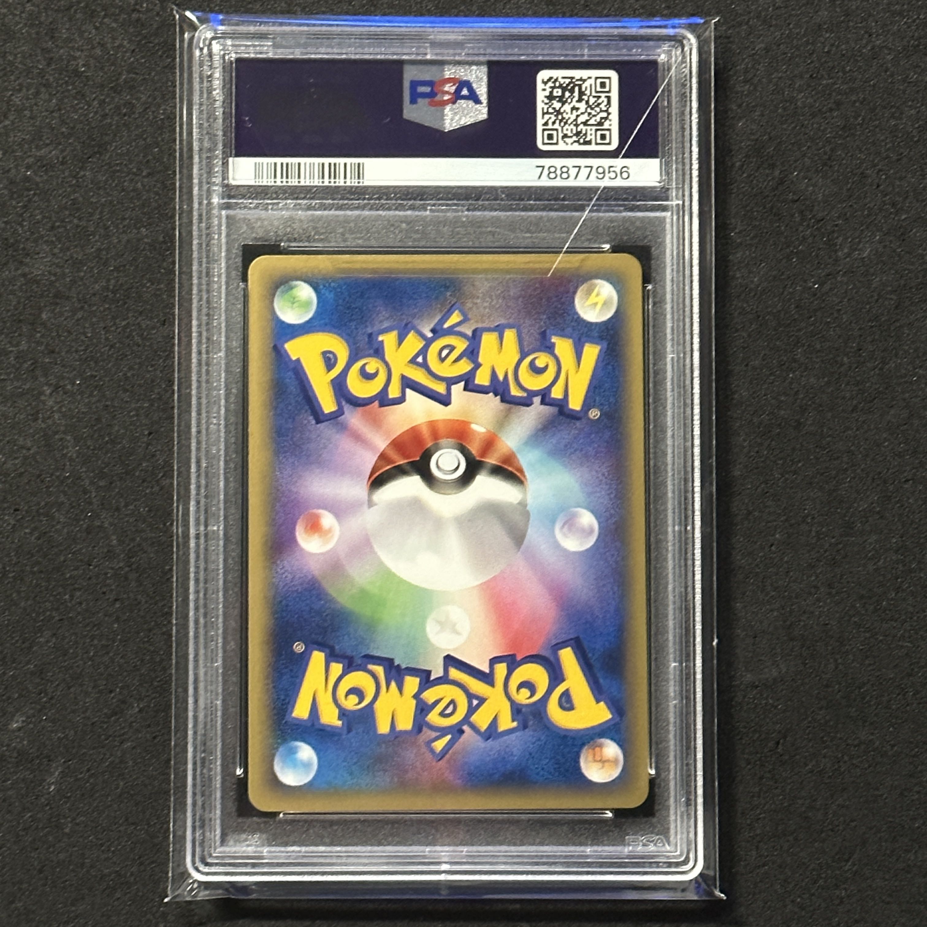 PSA10】コダック eカード 1st Edition 地図にない町 希少品 PSA10