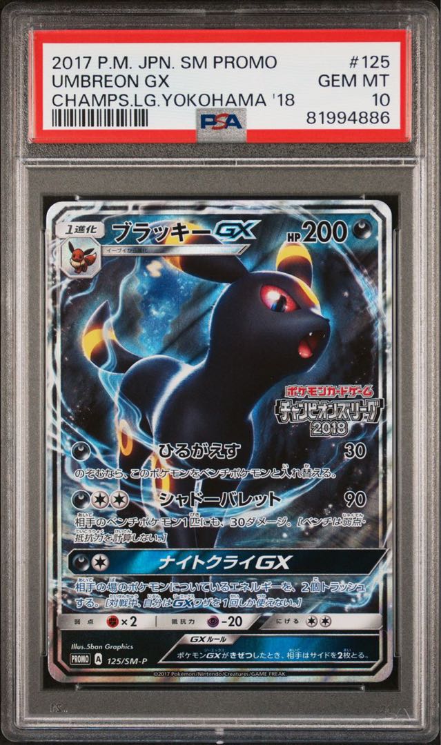 PSA10]ブラッキー 25th ブラッキー25th PSA10 PSA10 ポケモンカード