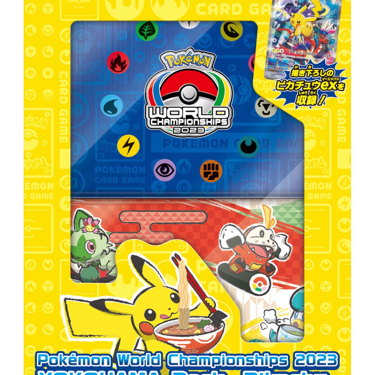 PSA10】 ピカチュウex 横浜記念デッキ ① 新品】横浜記念デッキ1BOX +
