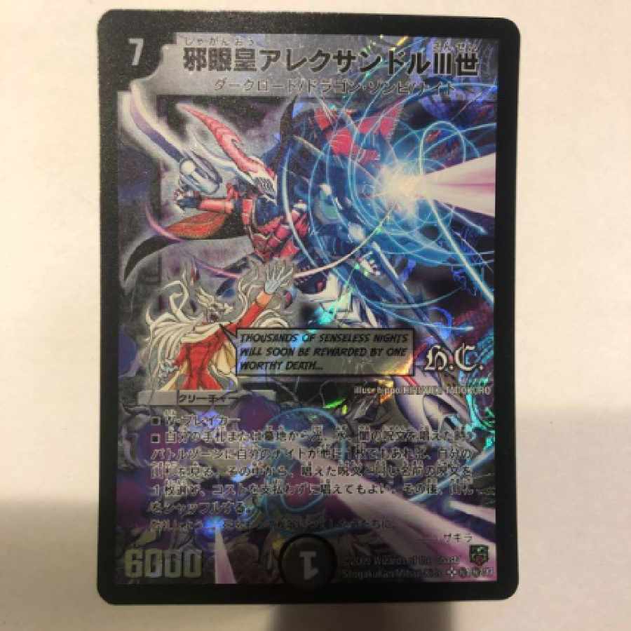 墓碑に刻まれし魔弾の名 アレクサンドルエピタフ シク シークレット 3