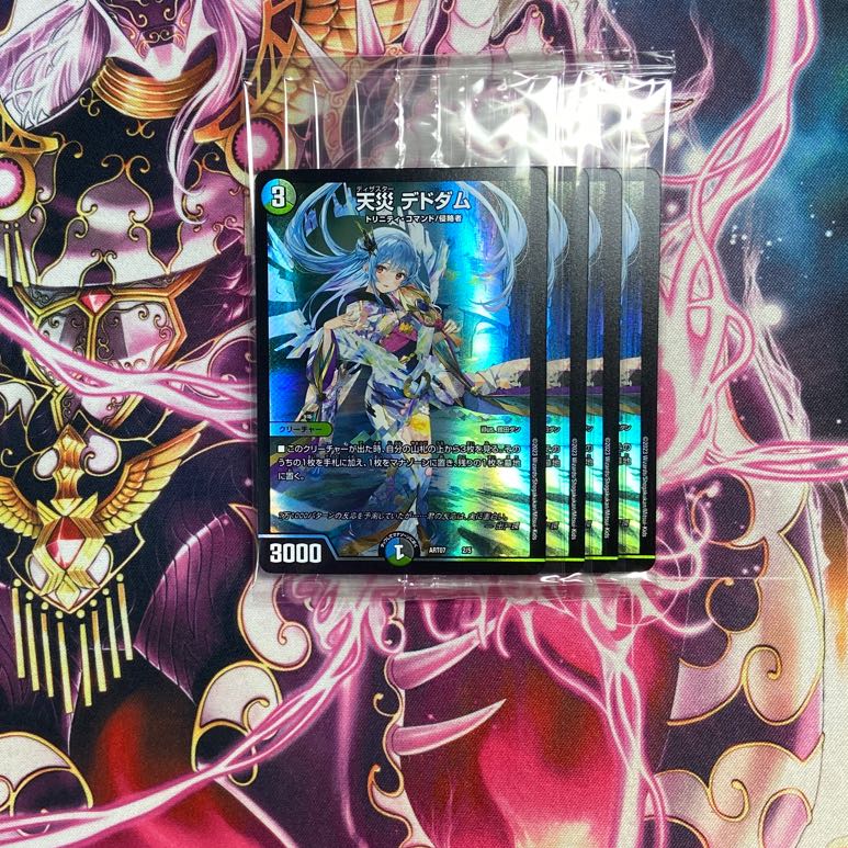 天災デドダム 神アート 4枚 デュエルマスターズ デュエマ 天災デドダム
