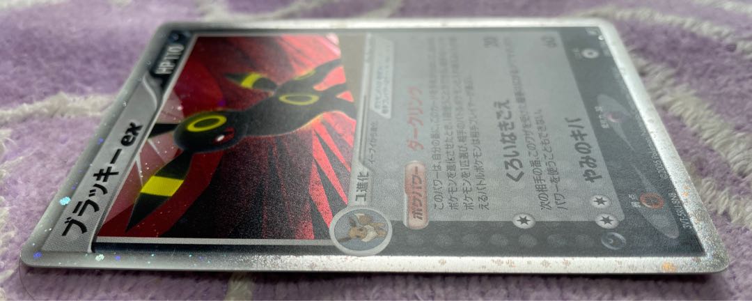 ブラッキーex 091/106 ☆ キラ 金の空、銀の海 PCG4 ポケモンカード