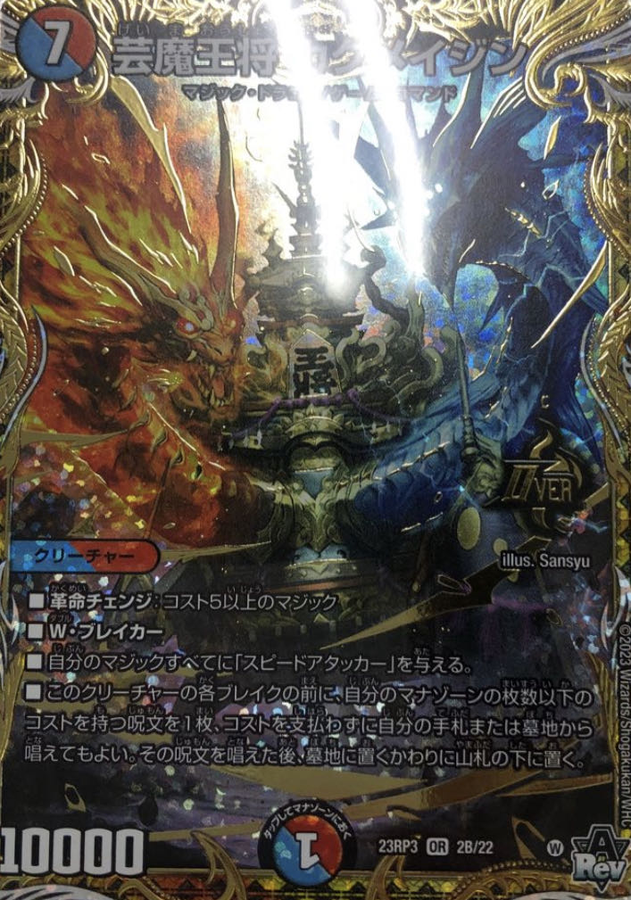 芸魔王将 カクメイジン b 4枚 芸魔王将 カクメイジン b シク 4枚 2b/22