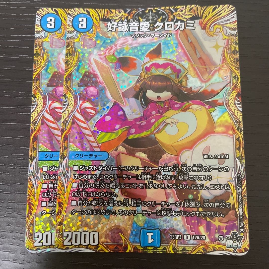 好詠音愛 クロカミ(シークレットレア仕様) R-foil 12A/20の通販 ※販売