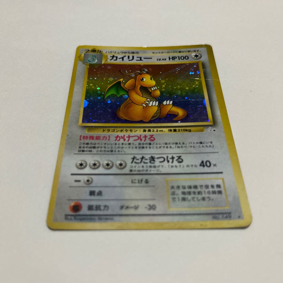 ポケモンカード 旧裏 カイリュー 11枚 カイリュー 旧裏 プロモ 未開封