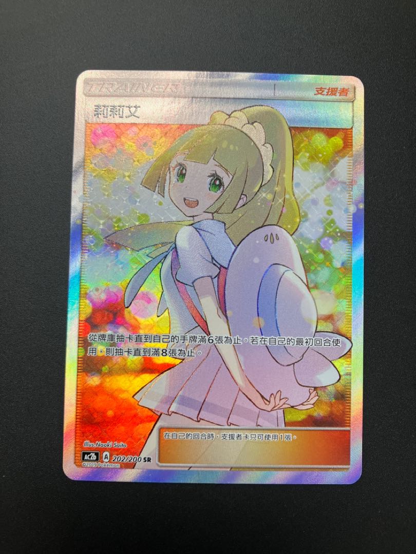 リーリエ 莉莉艾 プロモ エクストラバトルの日 SR アジア 中国 エクバ