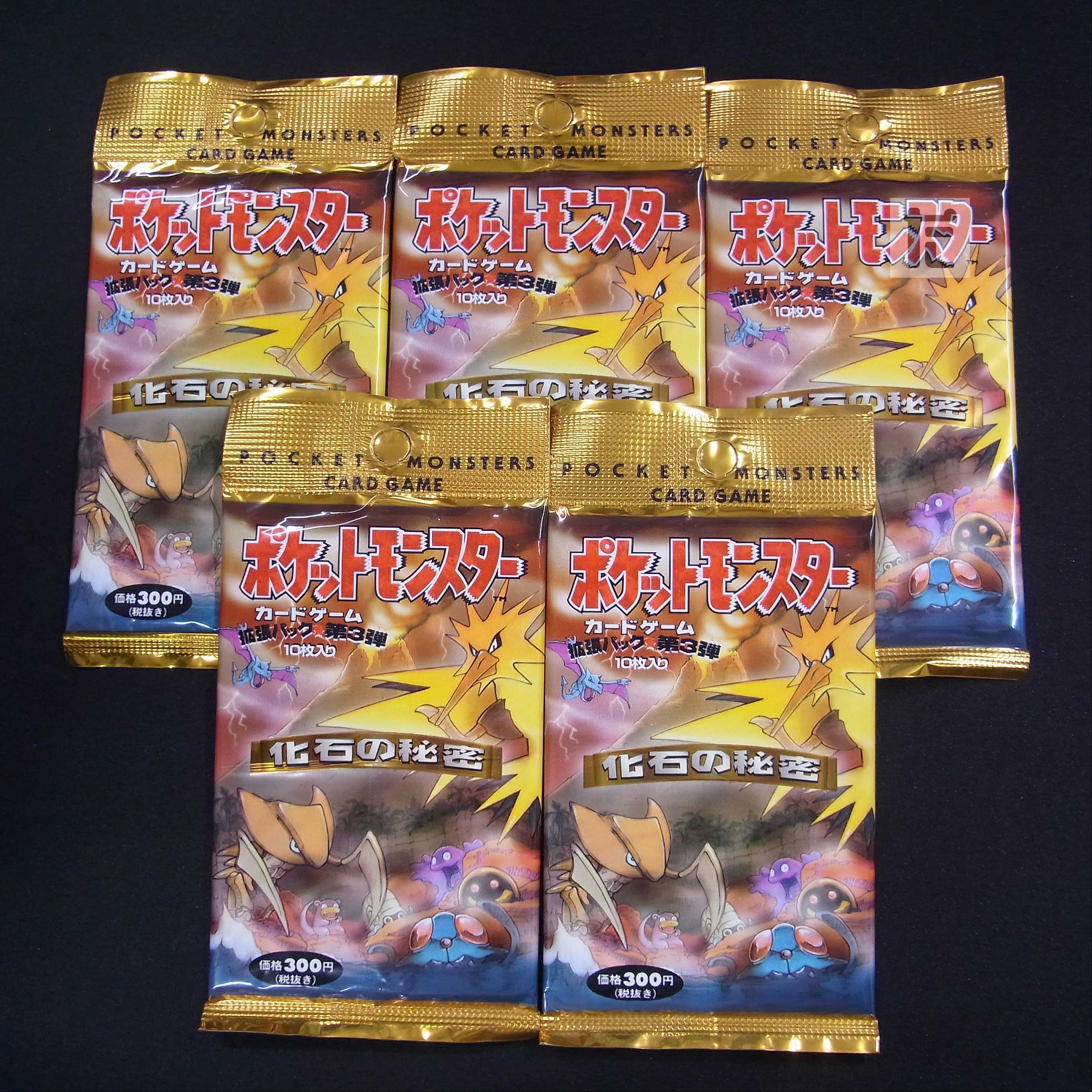 未開封】ポケモンカード 拡張パック 第3弾 化石の秘密 5パック｜旧裏