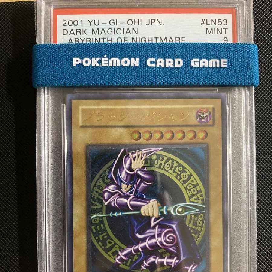 psa9ブラック・マジシャン レリーフ LN-53 カードショップグラン