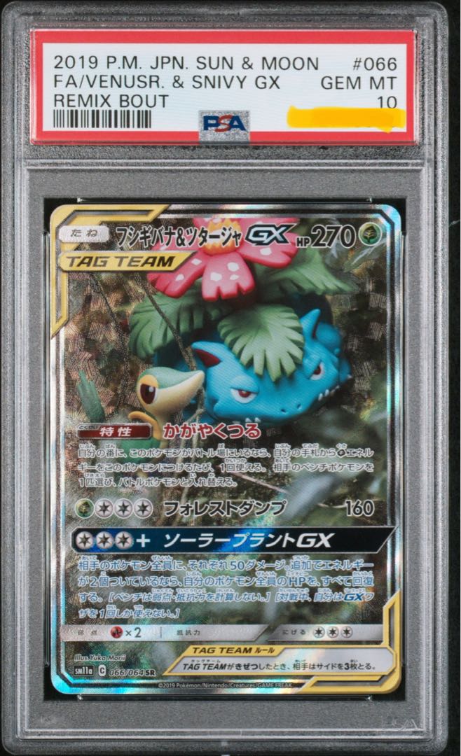 ポケモンカード タッグチーム GX 32種 コンプリートセット rr タッグ