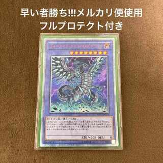 メ*矢様 遊戯王 ブルーアイズ・カオス・MAX・ドラゴン 20th 遊戯王