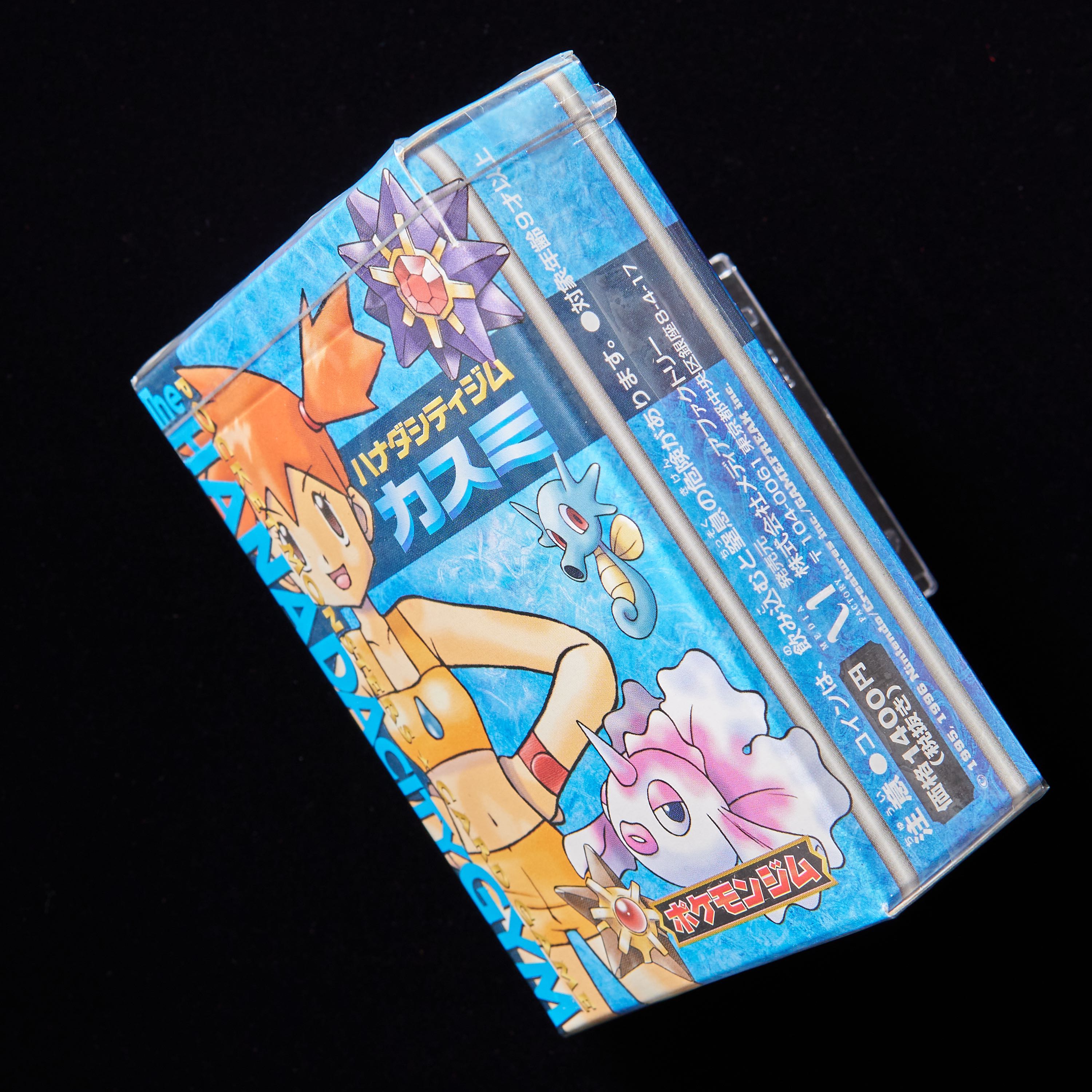 ランクS】ポケモンカード 旧裏面 ハナダシティジム カスミ ポケモン