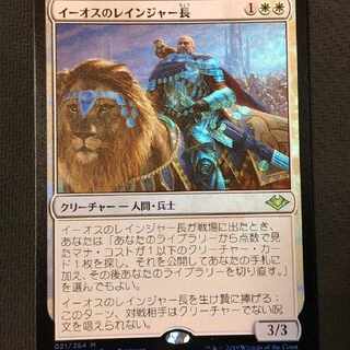 MTG サンドリア騎士団 イーオスのレインジャー長 日本語版 foil