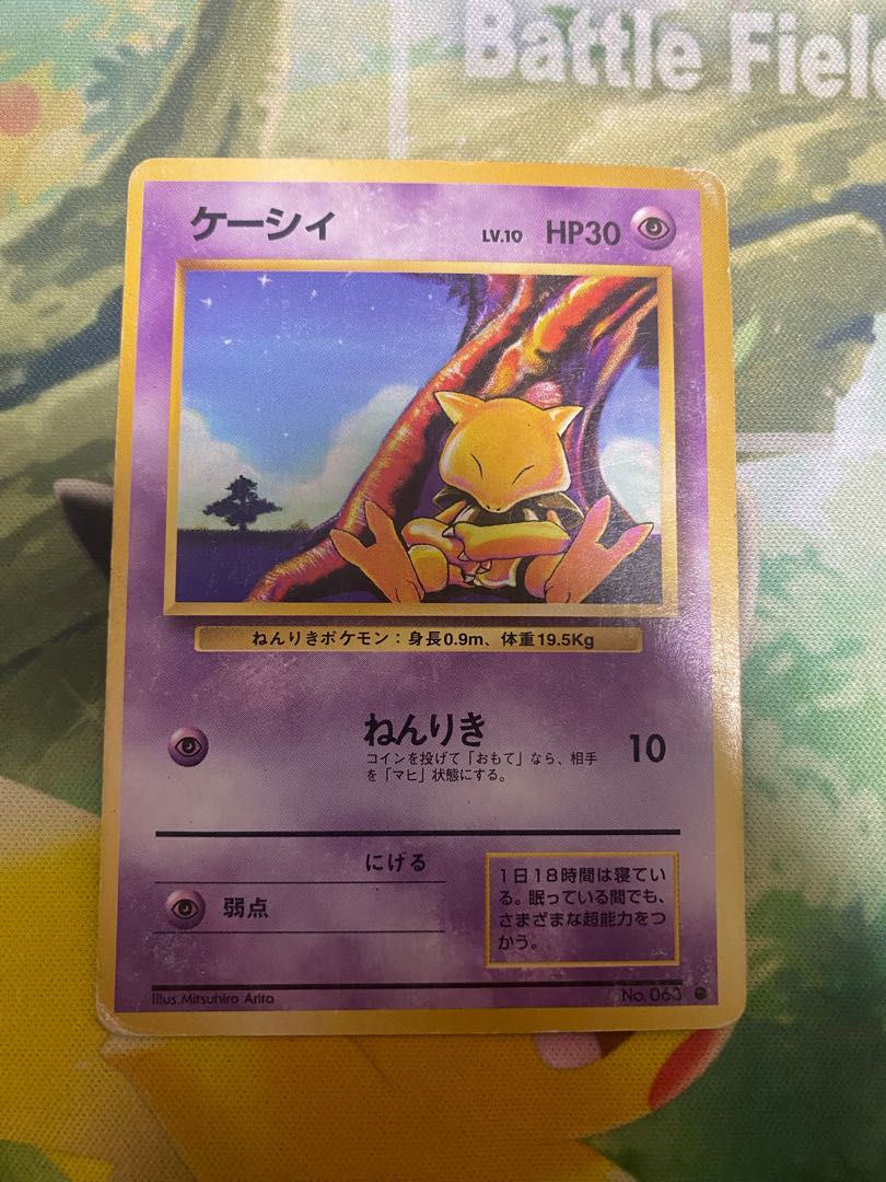 PSA10】 ポケモンカード ケーシィ 旧裏 鑑定品 PSA10鑑定済〕ケーシィ