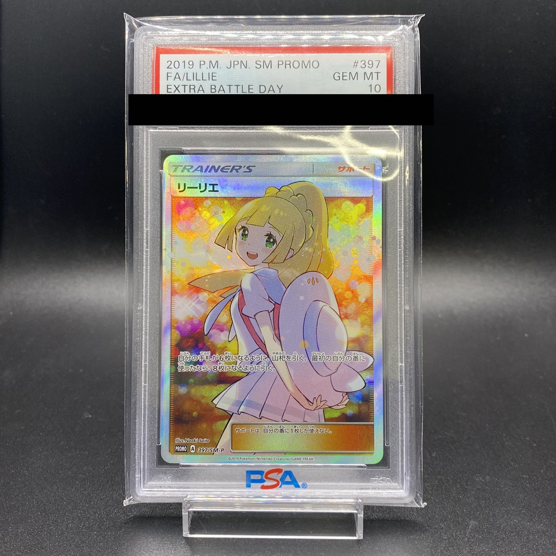 ポケモンカード コスモッグ プロモ 081/SM-P PSA10 PSA10】コスモッグ