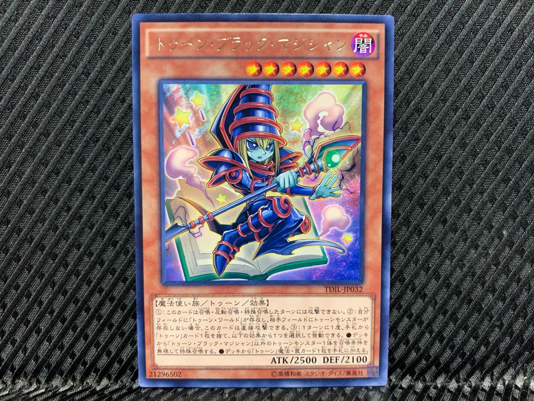 遊戯王 ☆遊戯王☆トゥーン・ブラック・マジシャン・ガール【即決