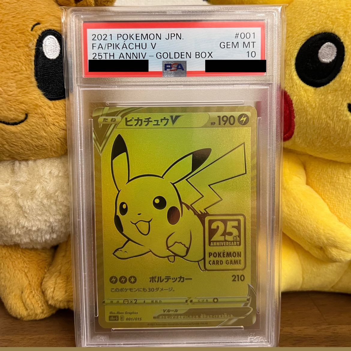 PSA10☆ピカチュウV 25th ANNIVERSARY GOLDEN BOX Pikachu V 001 Full