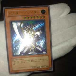 バスター・ブレイダー レリーフ」の激安通販 | magi