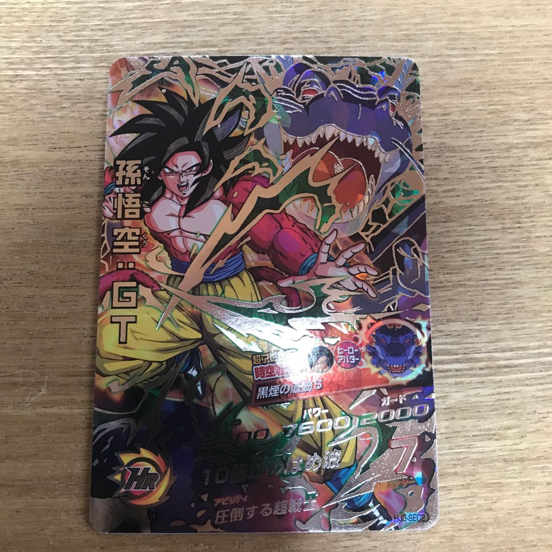 HJ3-SEC2 孫悟空:GT 本家 黒煙悟空 ドラゴンボールヒーローズ HJ3-SEC2