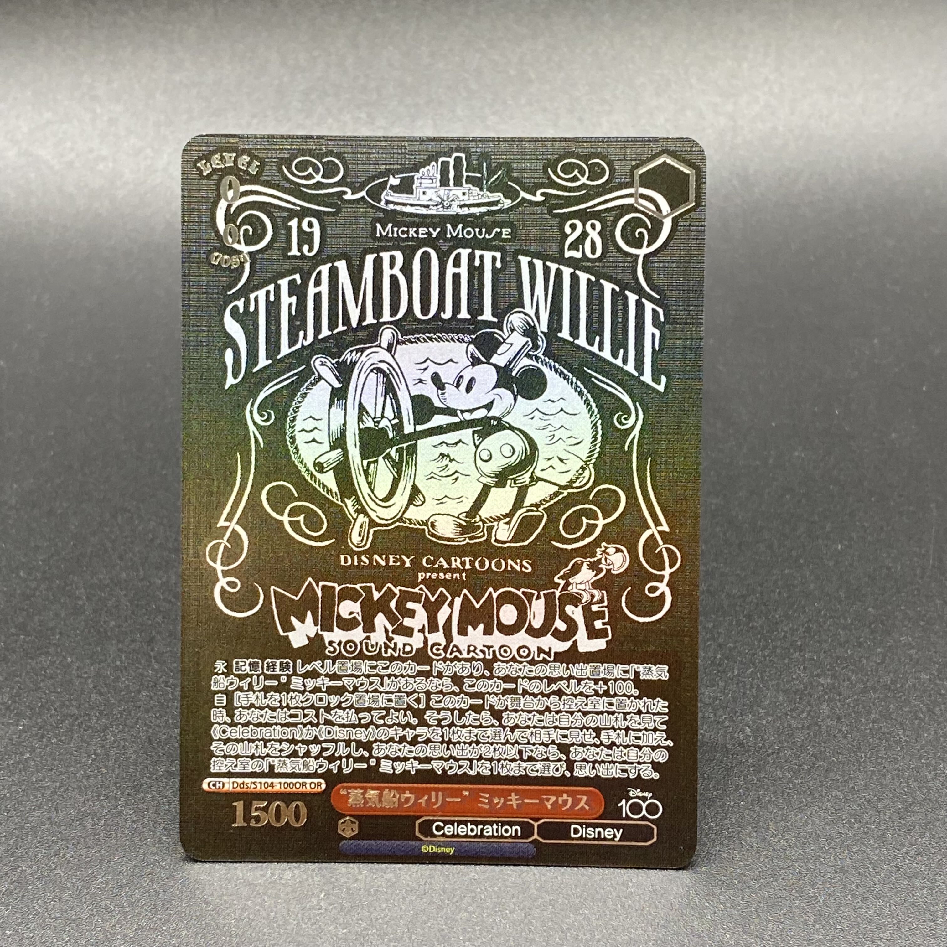 ピ*カ様 Disney100 