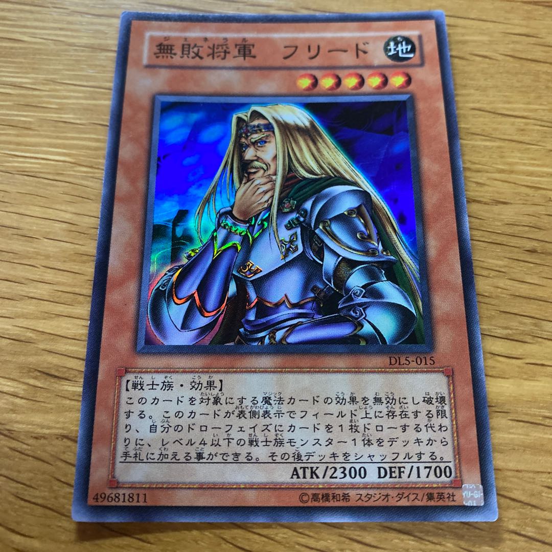 無敗将軍 フリード スーパー 1枚の通販 黒竜@最安値の神（1360422187