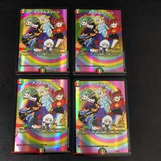 メンデルスゾーン プロモ4枚 4枚の通販 アマツ(販売再開)（1290213067