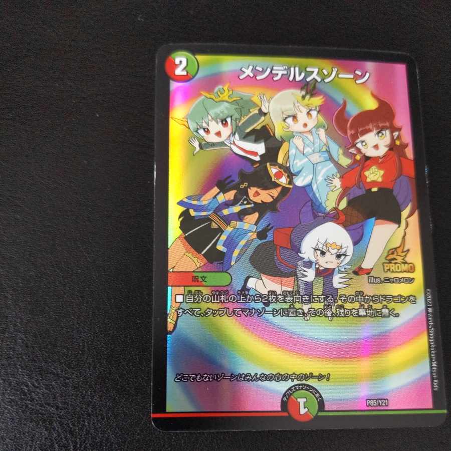 メンデルスゾーン プロモ4枚 4枚の通販 アマツ(販売再開)（1290213067