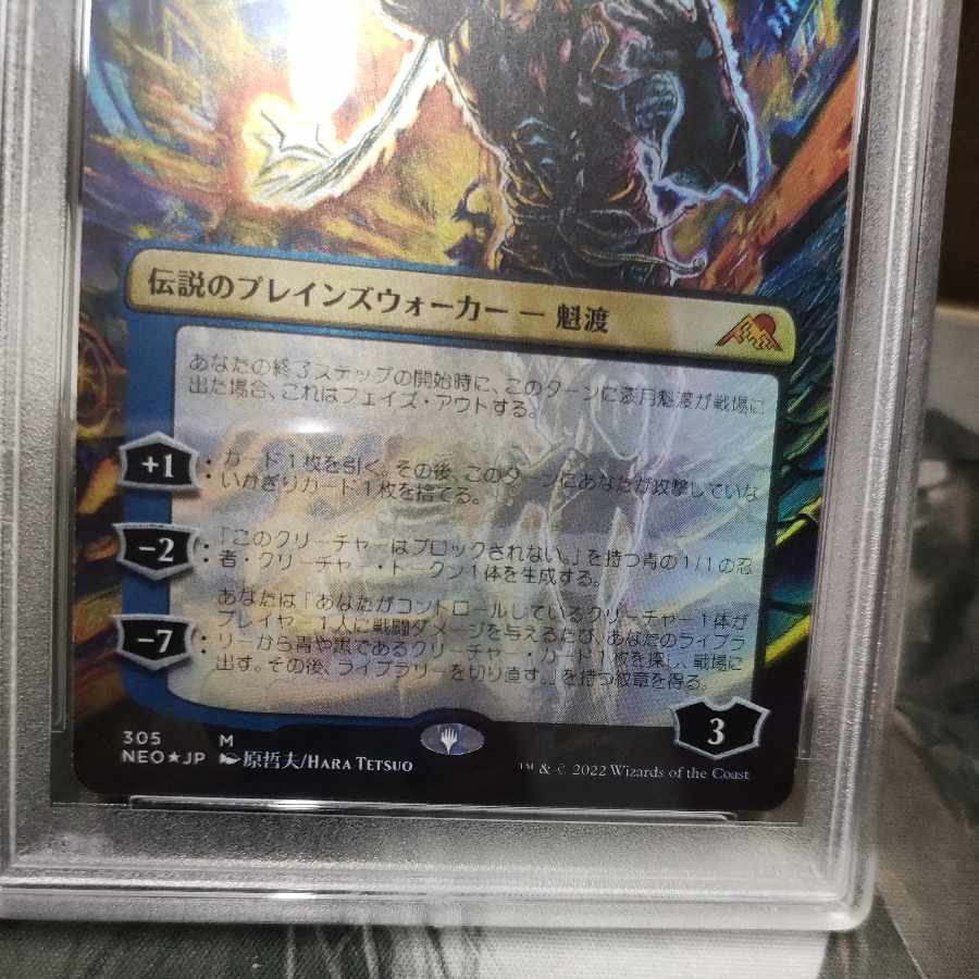 漆月魁渡 Foil セットブースター psa10 1枚の通販 ダイ（20505305） | magi