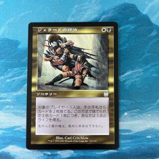 MTG（エラーカード）のカード販売・通販 | magi