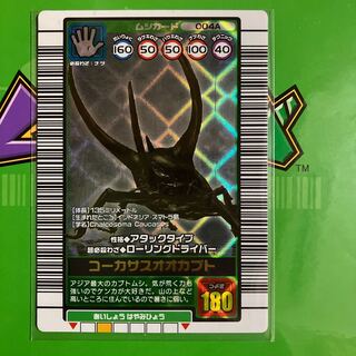 希少品】 ムシキング2003年春 コーカサスオオカブト 希少品
